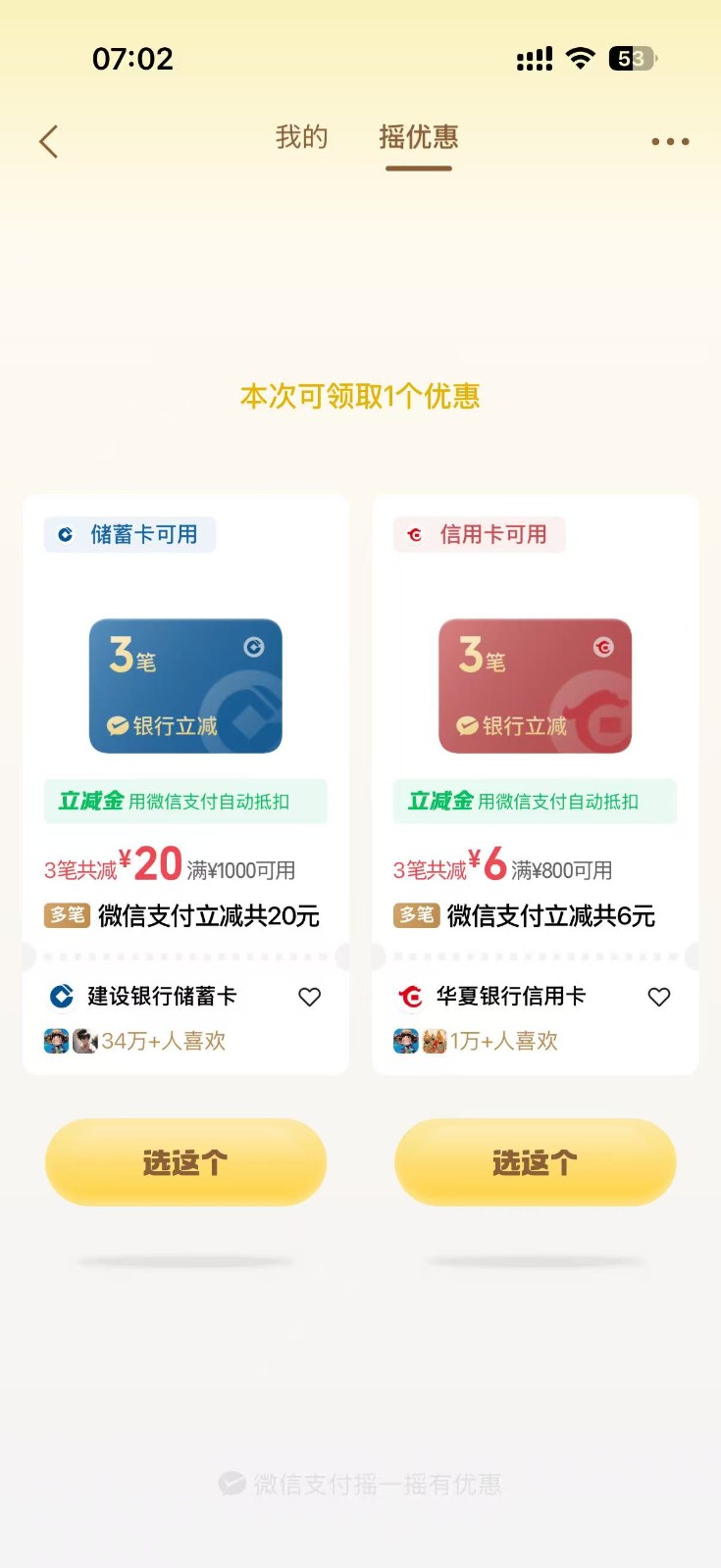 ΢��֧��ҡһҡ20R��ҡ�����ȣ�ÿ��ش�479 ����:313434420 ����ID:119487 