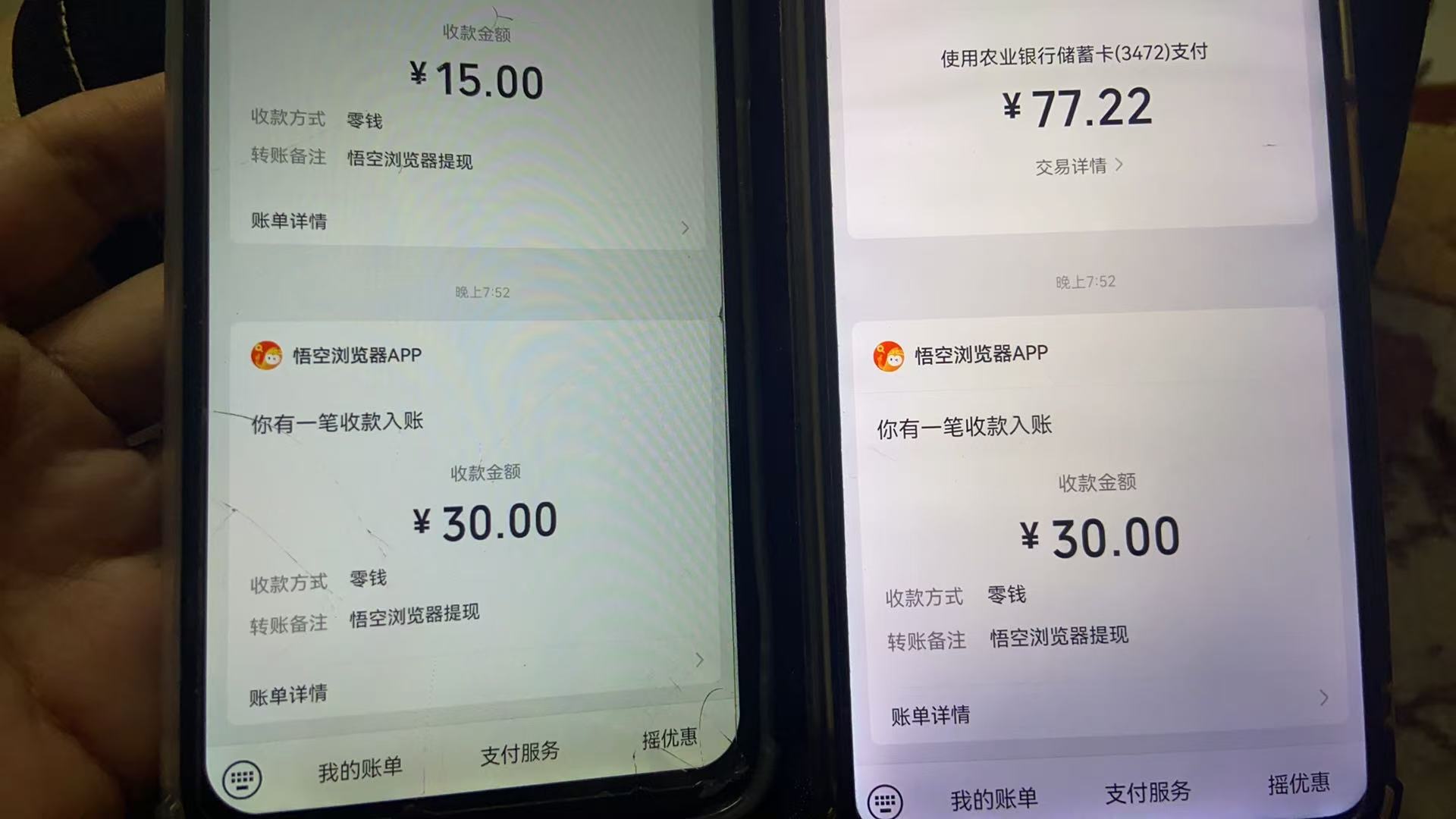 图片[2]_悟空浏览器无限撸广系列，有手机就能做，每天45R+_酷乐网