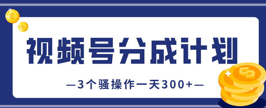 ��Ƶ�ŷֳɼƻ�����ķ���̳̣�һ��300+���Ϳ���3��ɧ�����������Ҽ������漼�ɣ�778 ����:��Ե��Դ�� ����ID:119529 