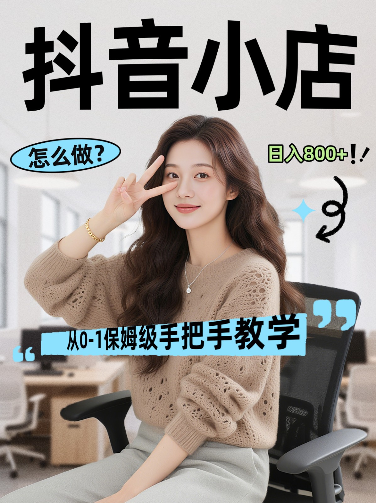 线上电商运营三天起店，零囤货轻资产、易复制、时间灵活品类灵活，长期作战规划_酷乐网