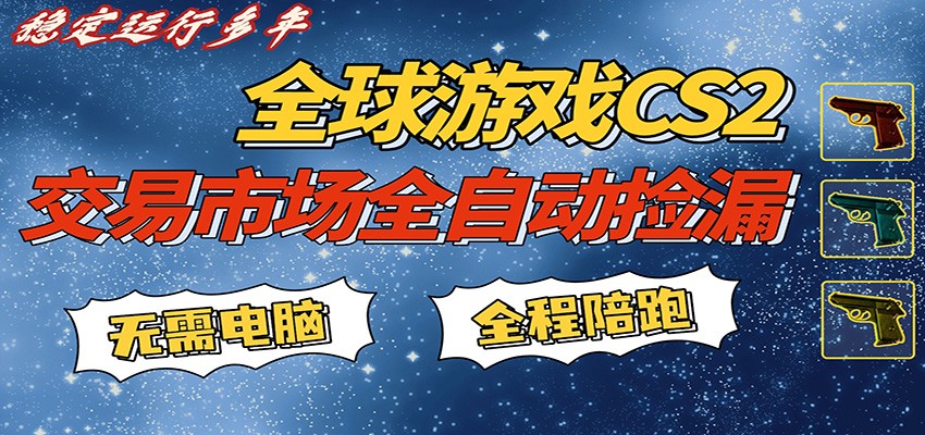 游戏交易市场赚米，一键批量捡漏，稳健变现超久(可验证)，简单方便易上手_酷乐网