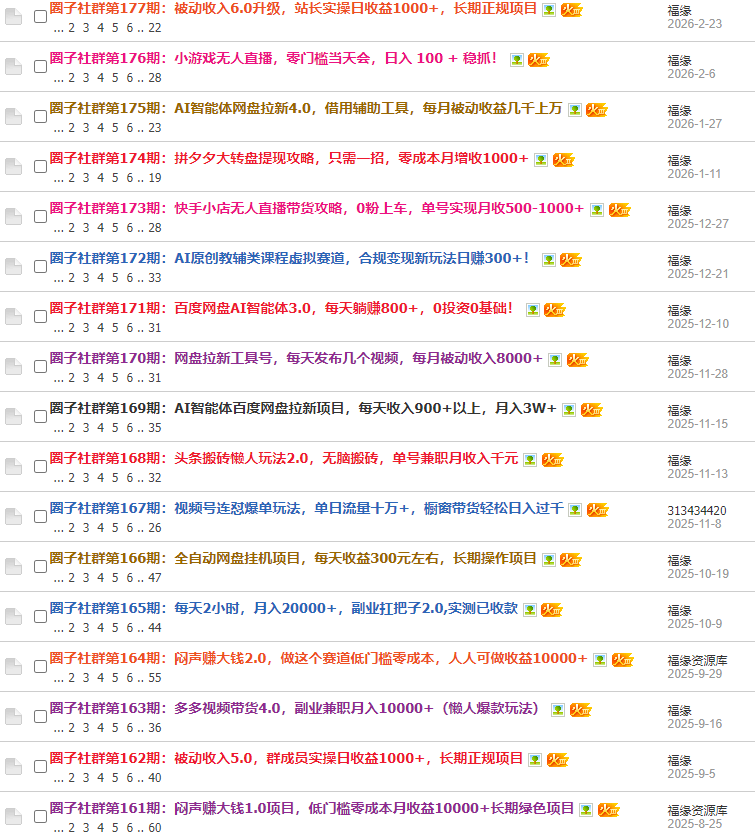 ��Ȧ����Ⱥ4����Ŀ����Ƶ��AI������Ŀ�����ż�����������Ԫ������ֱ��������صĸɻ�4668 ����:��Ե ����ID:119792 