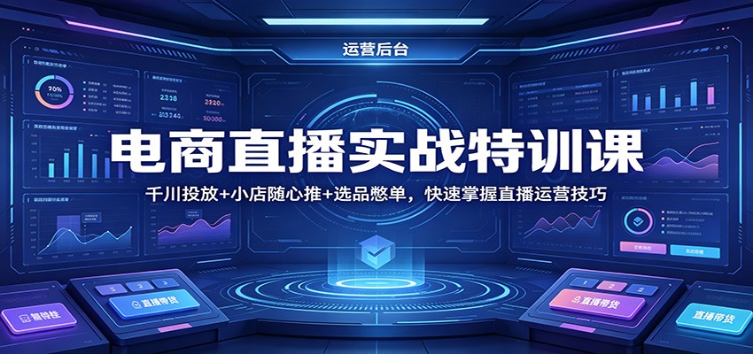 ����ֱ��ʵս��ѵ�Σ�ǧ��Ͷ��+С��������+ѡƷ�ﵥ����������ֱ����Ӫ����5621 ����:��Ե��ҵ�� ����ID:119859 