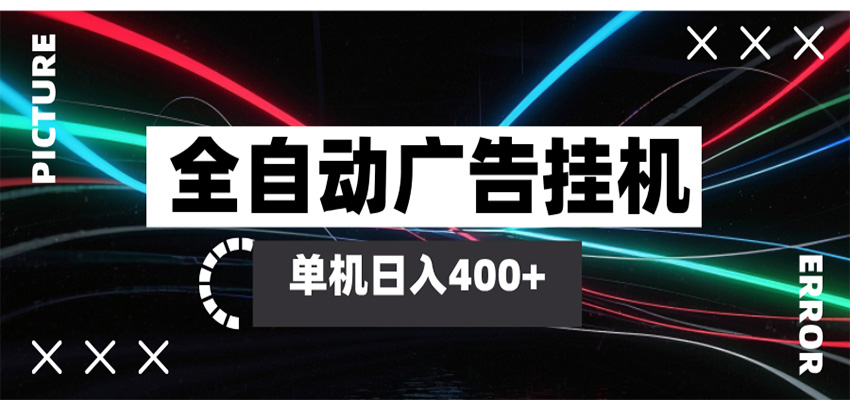 ȫ�Զ����ܹ��һ� �������������ţ������˹����أ��ɾ���Ŵ����9606 ����:��Ե��ҵ�� ����ID:119901 