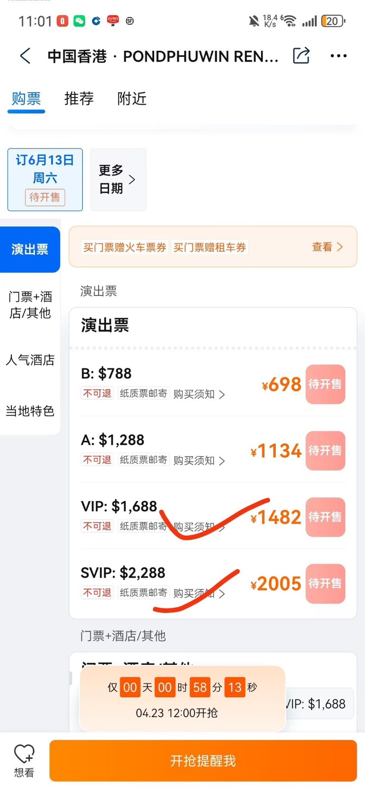 ���ppw��Ʊ�̳̣����� ��Ƶ��ϸ�棩3024 ����:313434420 ����ID:119911 