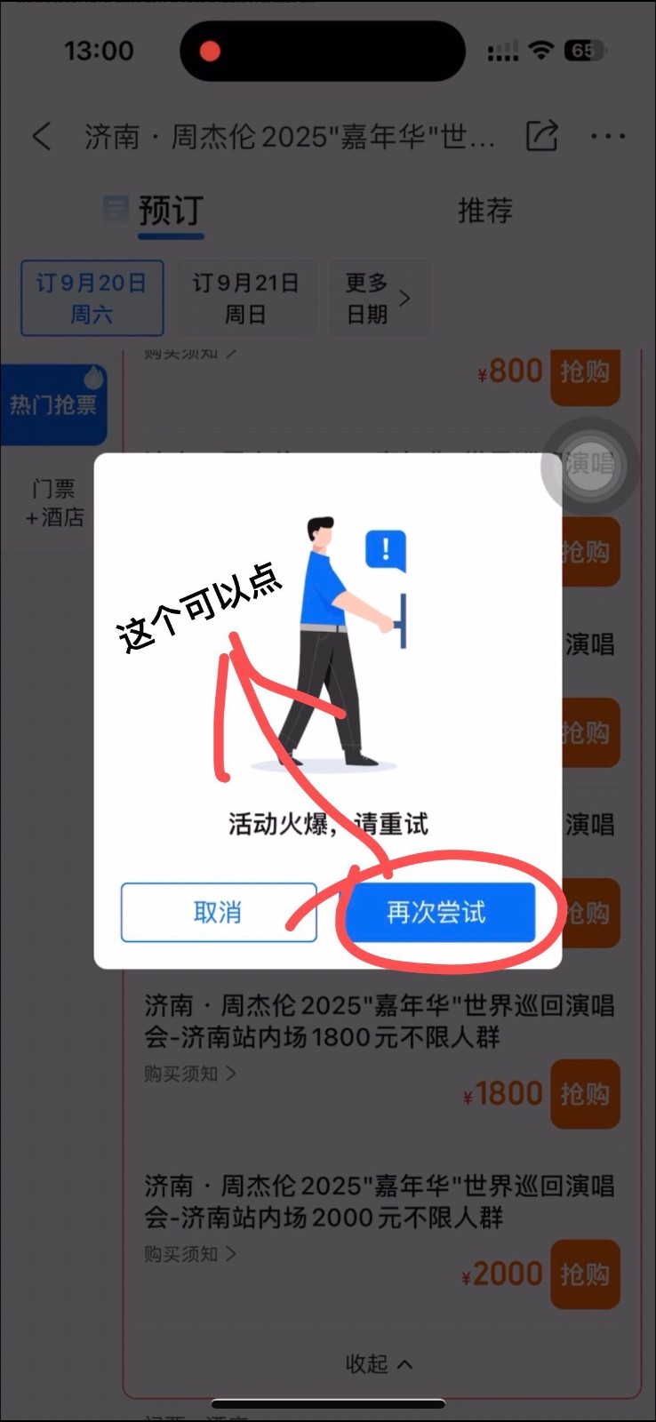 ���ppw��Ʊ�̳̣����� ��Ƶ��ϸ�棩4903 ����:313434420 ����ID:119911 