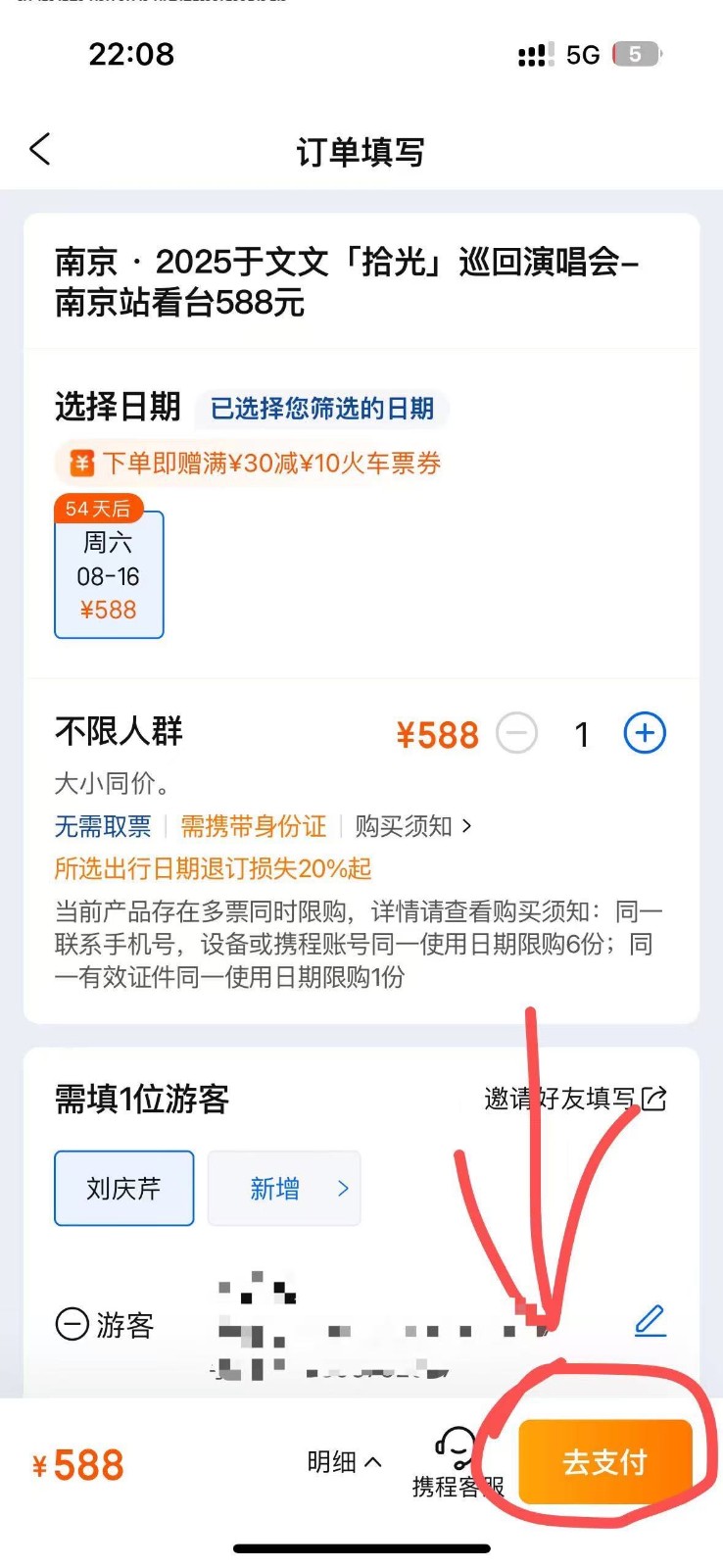 ���ppw��Ʊ�̳̣����� ��Ƶ��ϸ�棩838 ����:313434420 ����ID:119911 