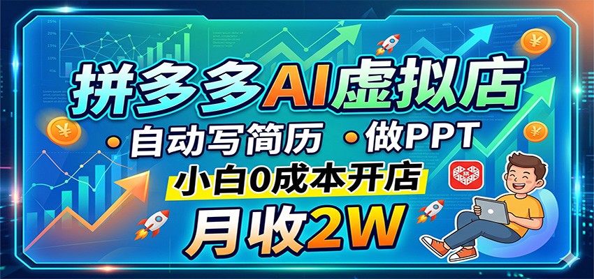 ƴ���AI����꣬�Զ�д������PPT��С��0�ɱ����꣬����2W���繷1109 ����:��Ե��ҵ�� ����ID:119912 