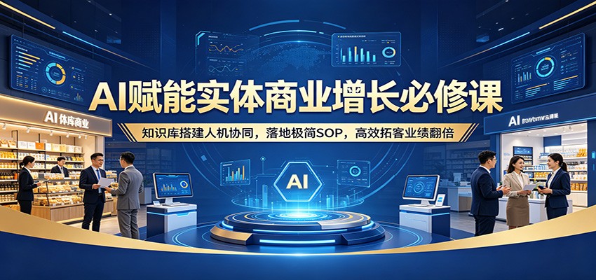 AI����ʵ����ҵ�������޿Σ�֪ʶ���˻�Эͬ����ؼ���SOP����Ч�ؿ�ҵ������9448 ����:��Ե��ҵ�� ����ID:119918 