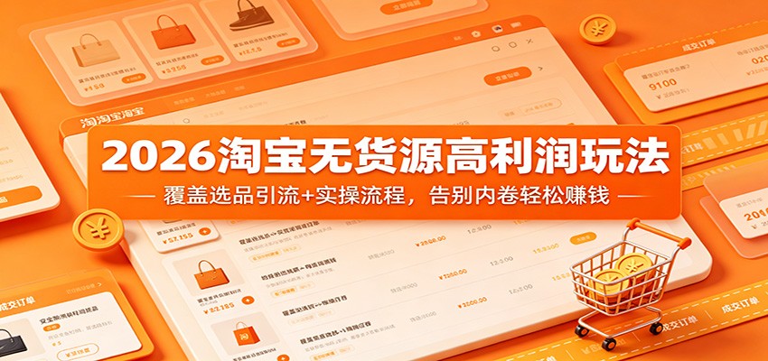 2026�Ա��޻�Դ�������淨������ѡƷ����+ʵ�����̣�����ھ�����׬Ǯ3556 ����:��Ե��ҵ�� ����ID:119961 