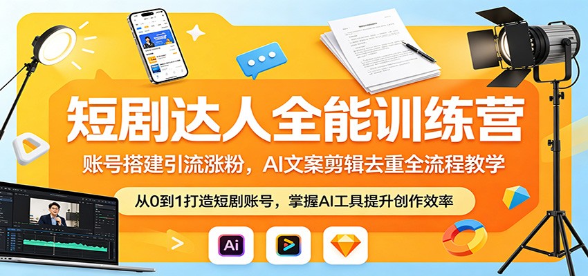 �̾����ȫ��ѵ��Ӫ���˺Ŵ�����Ƿۣ�AI �İ�����ȥ��ȫ���̽�ѧ1254 ����:��Ե��ҵ�� ����ID:119981 