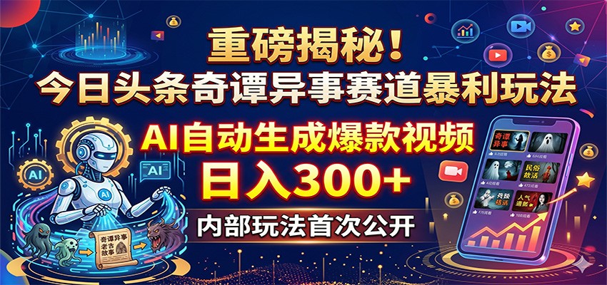 �ذ����أ�����ͷ����̷�������������淨��AI�Զ����ɱ�����Ƶ������300+6466 ����:��Ե��ҵ�� ����ID:120057 