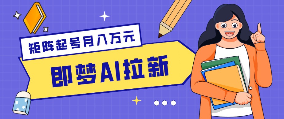 ��ɱ���ҵ�·�ڣ�����AI�����淨��ÿ��5���ӣ�����Ҳ������׬�㻨Ǯ13 ����:��Ե��Դ�� ����ID:120155 