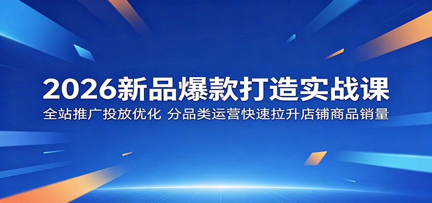 2026��Ʒ�������ʵս�Σ�ȫվ�ƹ�Ͷ���Ż�����Ʒ����Ӫ��������������Ʒ����4775 ����:��Ե��ҵ�� ����ID:120200 