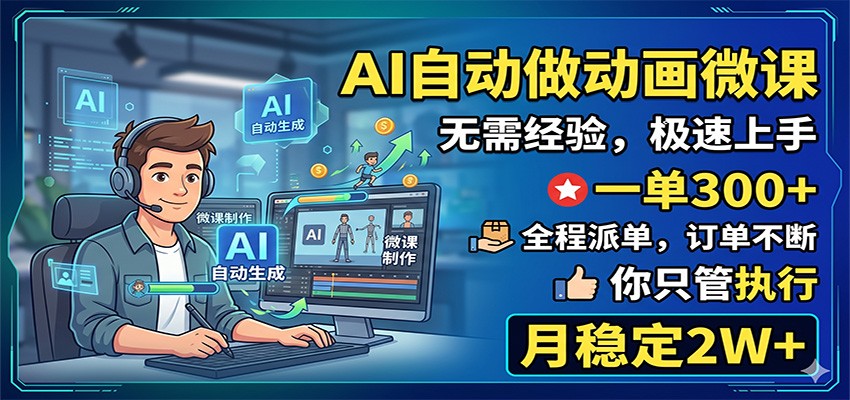 AI�Զ�������΢�Σ�һ��300+��ȫ���ɵ�����ֻ��ִ�У����ȶ�2W+3002 ����:��Ե��ҵ�� ����ID:120216 