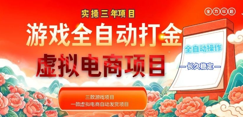 ʵ���������Ϸȫ�Զ��������������Ŀ������1000+�������ȶ���6549 ����:��Ե��ҵ�� ����ID:120302 