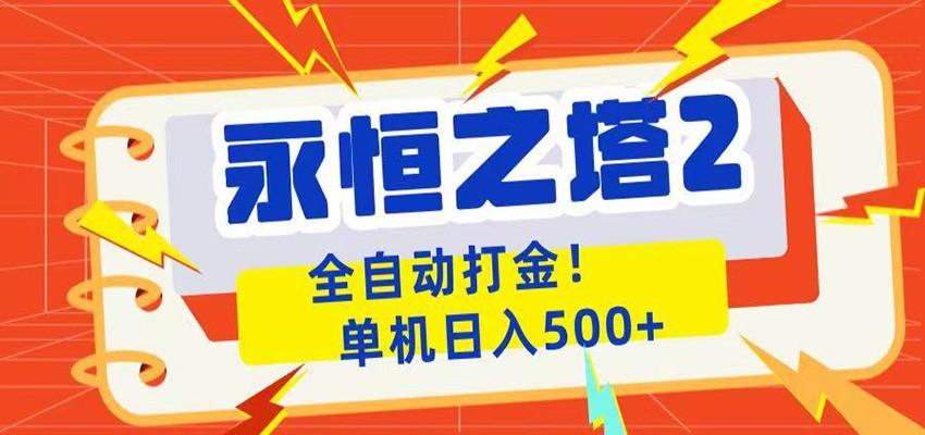 ����֮��2ȫ�Զ���Ϸ��𣬵�������500+7628 ����:��Ե��ҵ�� ����ID:120324 