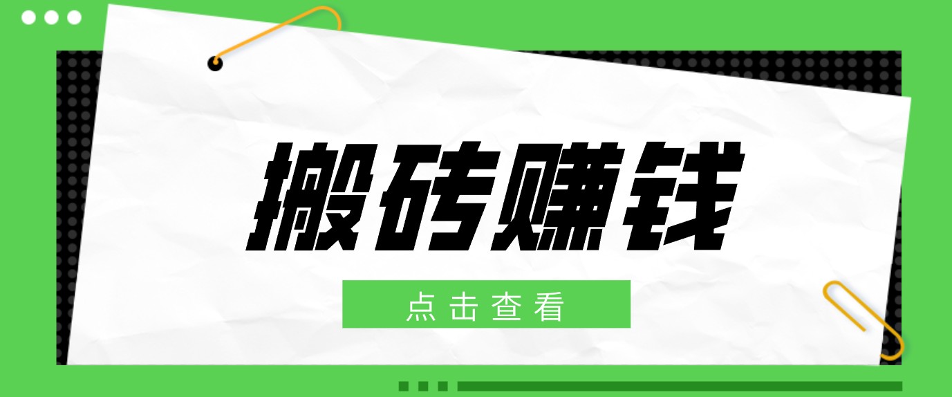 һ���ʺ���ͨ�����ֵļ�ְС��Ŀ��ֻ�踴��ճ��������ɲ���������������30+4491 ����:��Ե��Դ�� ����ID:120368 