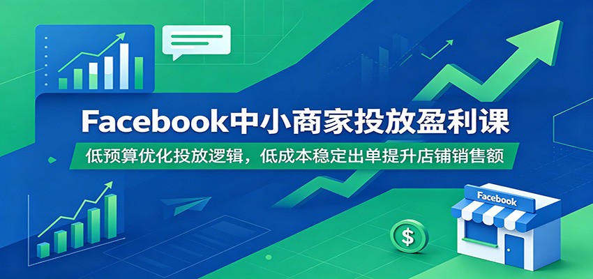 Facebook��С�̼�Ͷ��ӯ���Σ���Ԥ���Ż�Ͷ���߼����ͳɱ��ȶ����������������۶�3300 ����:��Ե��ҵ�� ����ID:120501 