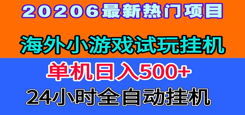 ȫ������ֵ�أ�����С��Ϸ����һ���һ̨������׬500+8470 ����:��Ե��ҵ�� ����ID:120619 
