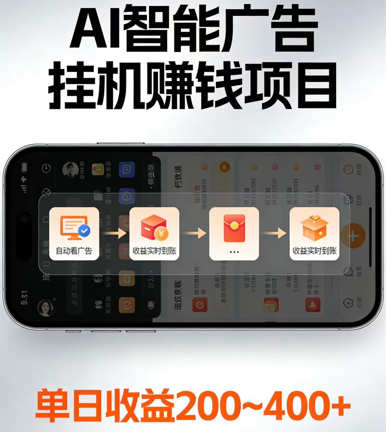 电脑全自动看广告计划，无需人工盯守，每日稳定收益200-400+-中创副业网
