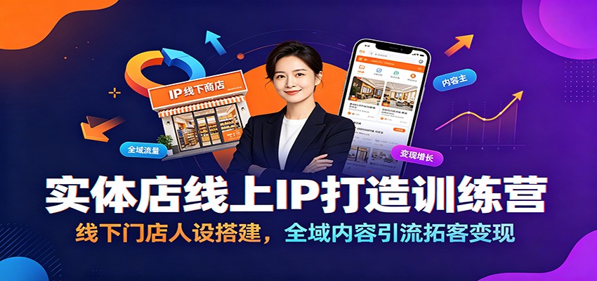 ʵ�������IP����ѵ��Ӫ�������ŵ�������ȫ�����������ؿͱ���8354 ����:��Ե��ҵ�� ����ID:120678 