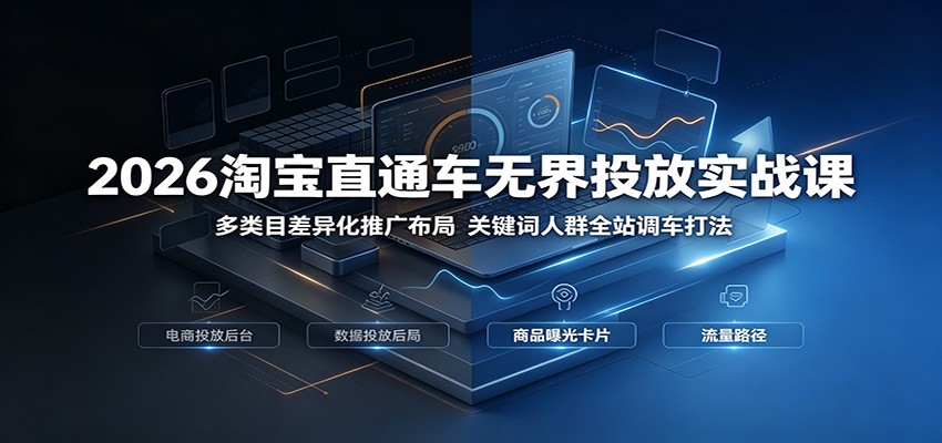 2026�Ա�ֱͨ���޽�Ͷ��ʵս�Σ�����Ŀ���컯�ƹ㲼�֣��ؼ�����Ⱥȫվ������3305 ����:��Ե��ҵ�� ����ID:120680 