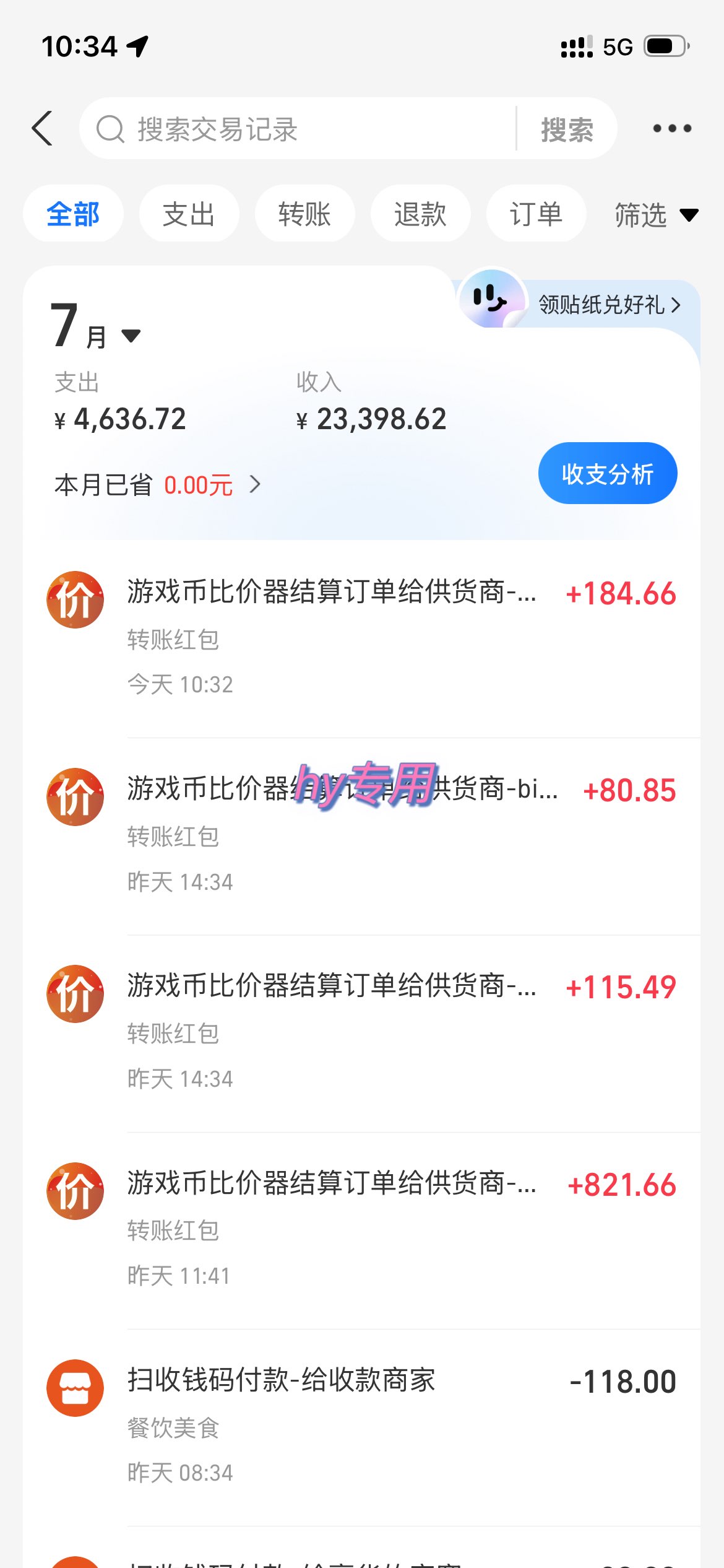 图片[3]-全程自动搬砖，项目长期稳定，宝妈上班族既能兼职增收！ - 中创副业网-中创副业网