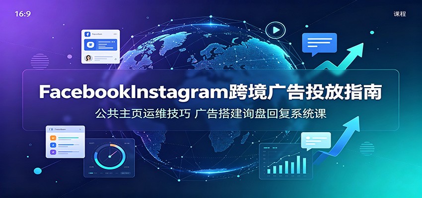 Facebook&amp;Instagram�羳���Ͷ��ָ�ϣ�������ҳ��ά���ɣ����ѯ�̻ظ�ϵͳ��6636 ����:��Ե��ҵ�� ����ID:120796 