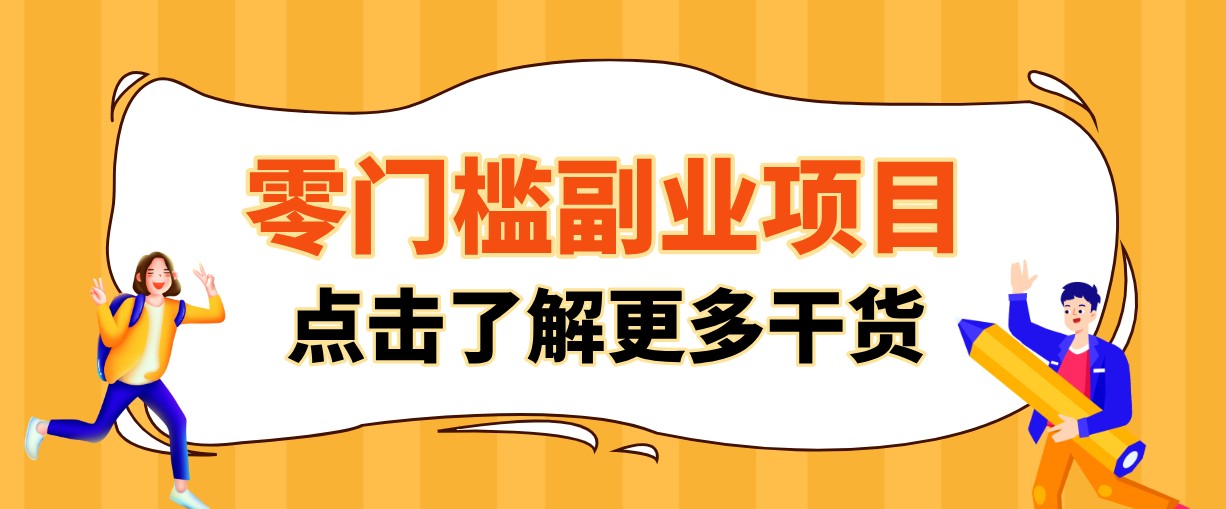 单人零门槛副业！公众号热门影视资讯玩法，合规操作流量稳定多种变现月入10000+-中创副业网