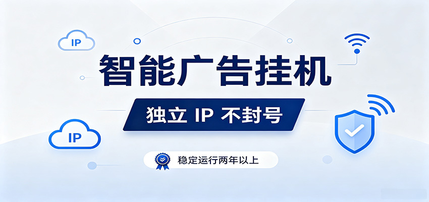 独立IP防封号，全自动运行，项目稳定落地两年以上，低门槛轻副业。-中创副业网