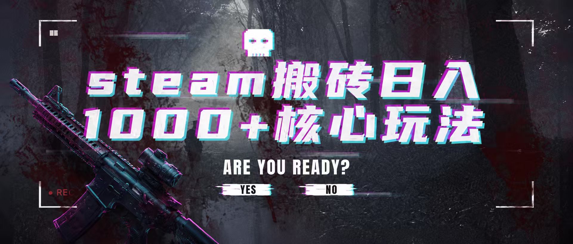 steam��ש��һ��ֻ��1-2Сʱ��������������ϲ��ⶥ4800 ����:��Ե��ҵ�� ����ID:120897 