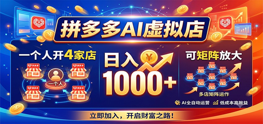 ƴ���AI����꣬һ���˿�4�ҵ꣬����1000+���ɾ���Ŵ�3845 ����:��Ե��ҵ�� ����ID:120900 