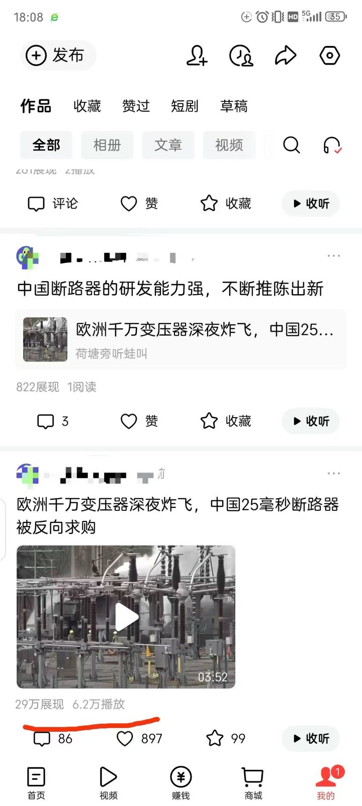图片[5]-2026头条百家号升级玩法5分钟一条原创视频发多平台赚收 - 副业研究所-副业研究所