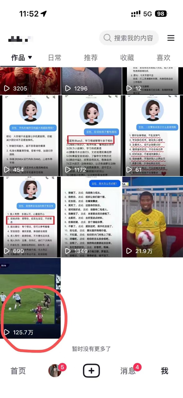 图片[6]-2026头条百家号升级玩法5分钟一条原创视频发多平台赚收 - 副业研究所-副业研究所