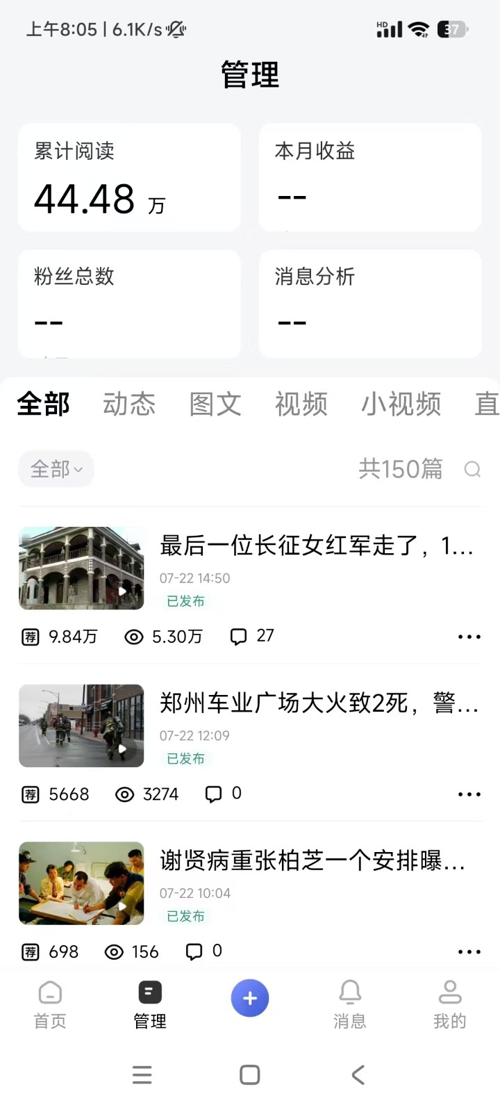 图片[7]-2026头条百家号升级玩法5分钟一条原创视频发多平台赚收 - 副业研究所-副业研究所