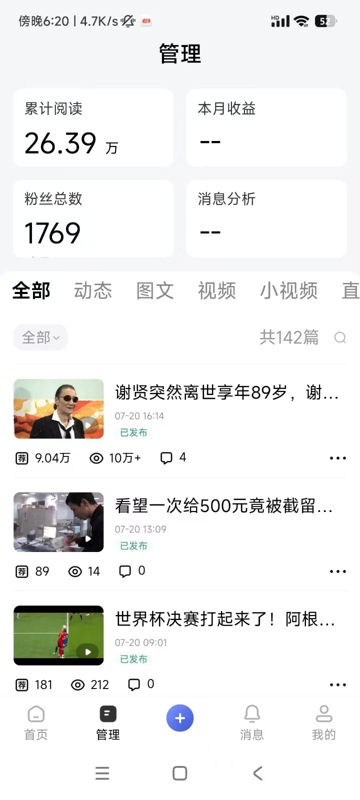 图片[8]-2026头条百家号升级玩法5分钟一条原创视频发多平台赚收 - 副业研究所-副业研究所