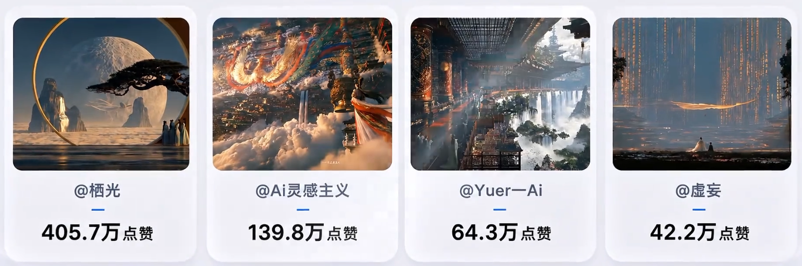 爆火海外的中式美学天庭AI视频，手把手教你用豆包AI复刻（附全套提示词）-副业研究所