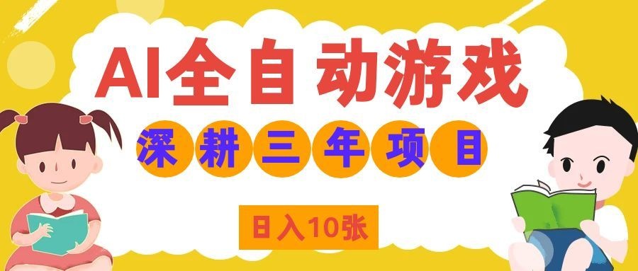 ������Ϸȫ�Զ���𣬾��������1000+���ʺ���ͨ�˵ĸ�ҵ��2259 ����:��Ե��ҵ�� ����ID:121176 