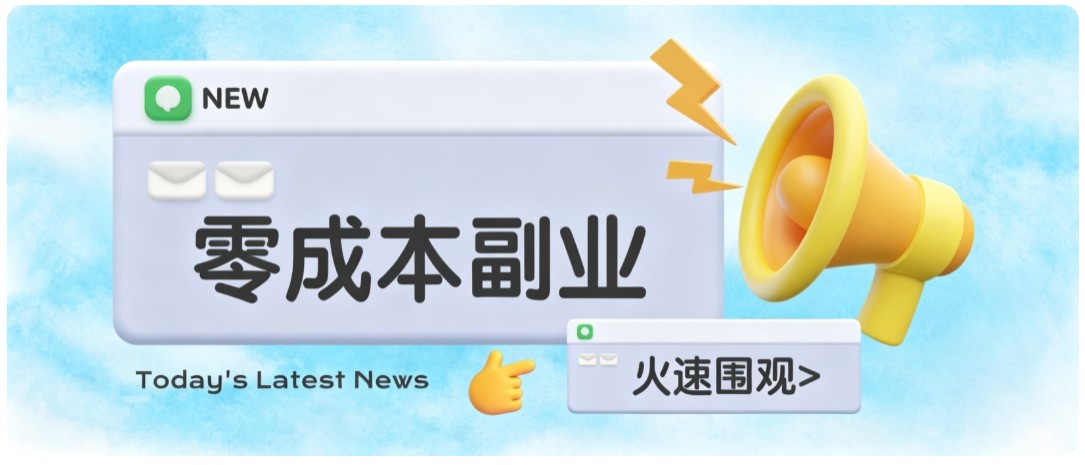 零成本靠谱副业！怀旧影视网盘拉新，碎片时间稳定增收几十到一百+，新手也能做-副业研究所