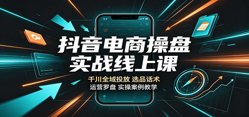 �������̲���ʵս���ϿΣ�ǧ��ȫ��Ͷ�ţ�ѡƷ��������Ӫ����ʵ�ٰ�����ѧ6535 ����:��Ե��ҵ�� ����ID:121195 
