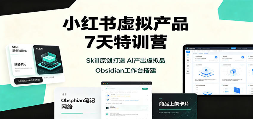 С���������Ʒ7����ѵӪ��Skillԭ�����죬AI��������Ʒ��Obsidian����̨�3259 ����:��Ե��ҵ�� ����ID:121198 