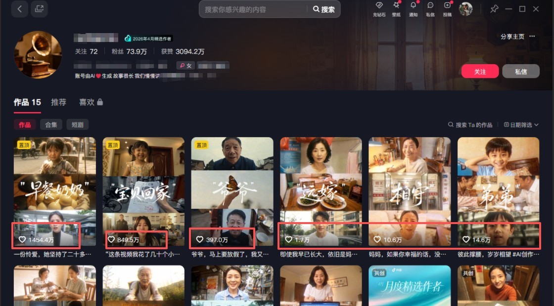 图片[2]-利用AI制作非常爆火的情亲短片短视频玩法，不用真人出镜普通人也能上手变现（附提... - 副业研究所-副业研究所