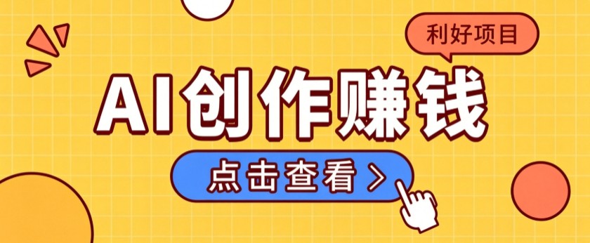 不用露脸、不用懂车!利用AI轻松创作汽车故事视频,普通人可落地变现