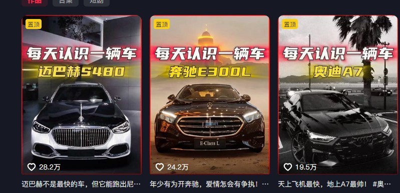 不用露脸、不用懂车!利用AI轻松创作汽车故事视频,普通人可落地变现