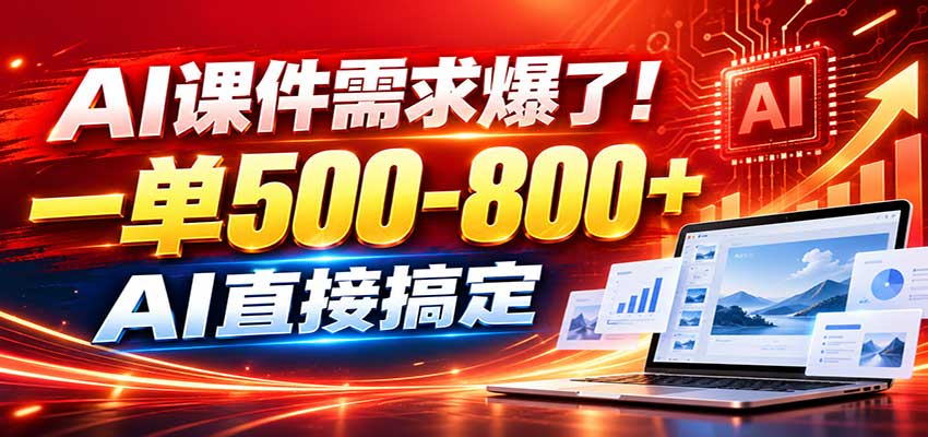 �ڼ���AI����PPT��������ǧ���ڲ��ӵ�����+����ȫ��7034 ����:��Ե��ҵ�� ����ID:121471 
