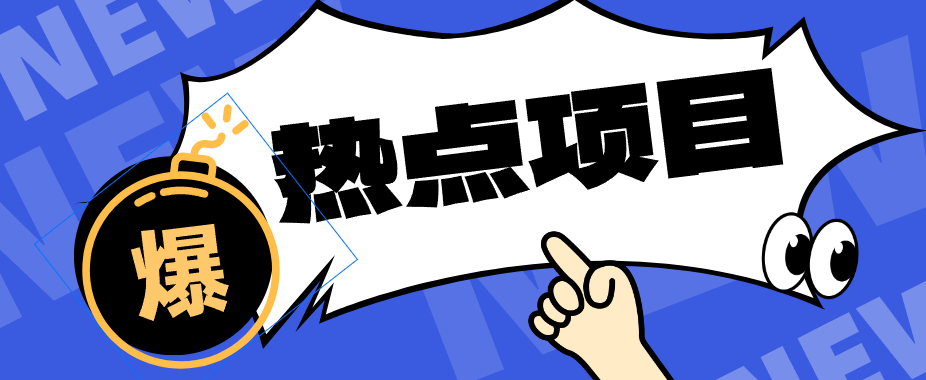 利用AI制作科普视频，一台手机就能做低成本长期稳定变现每月多赚几千元-副业研究所